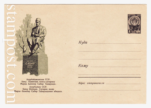 2014 USSR Art Covers  1962 17.05 