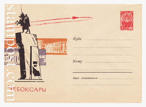 2318 USSR Art Covers  1962 24.12 