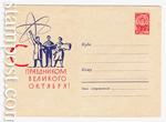 USSR Art Covers 1962 2099  1962 29.06    !   .