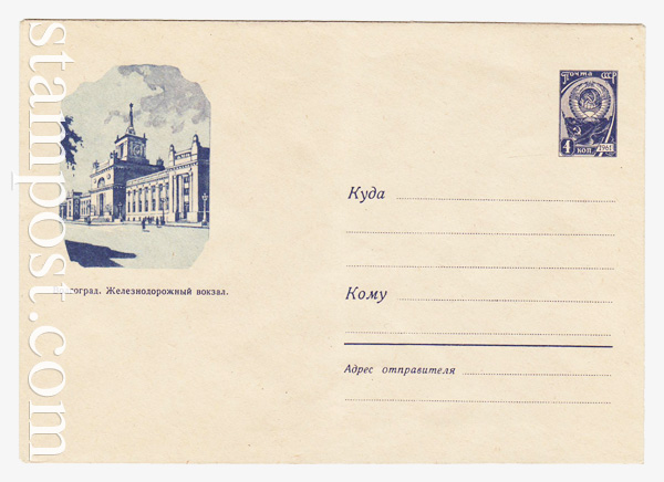 2182 USSR Art Covers  1962 29.08 