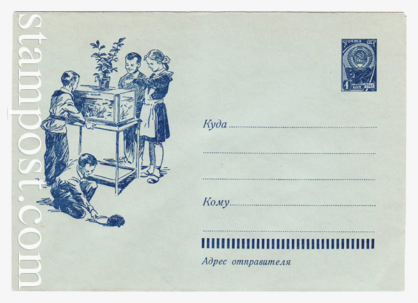 2191 b USSR Art Covers  1962 31.08 