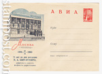 USSR Art Covers 1962 2197 c  1962 03.09 АВИА. Москва. Международный почтамт. 75 лет со дня рождения М.А. Бонч-Бруевича