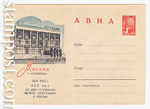 USSR Art Covers 1962 2197 d  1962 03.09 . .  . 400      