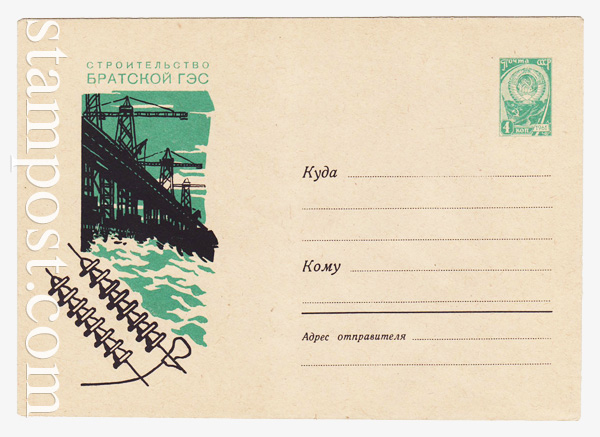 2200 USSR Art Covers  1962 05.09 