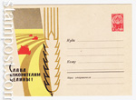 USSR Art Covers 1962 2209  1962 15.09   .   