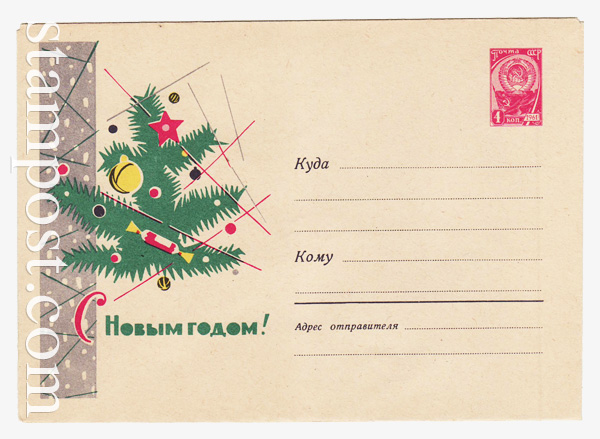 2219 USSR Art Covers  1962 27.09 