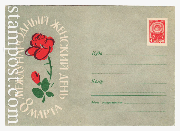 2222 USSR Art Covers  1962 02.10 