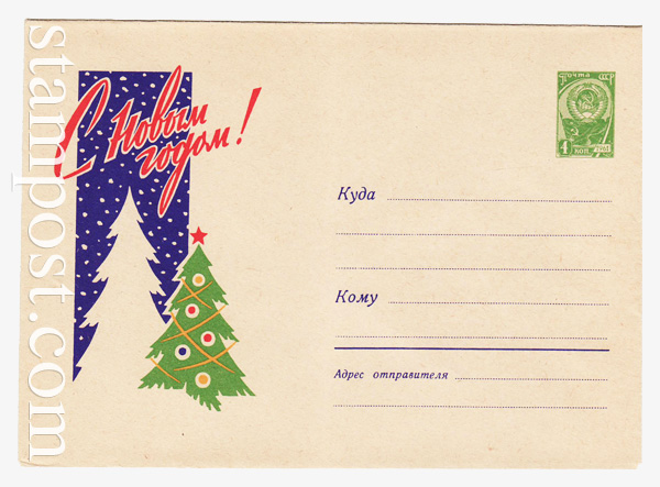 2231  USSR Art Covers  1962 10.10 