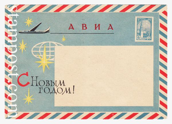 2241 USSR Art Covers  1962 04.11 