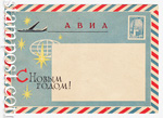 USSR Art Covers 1962 2241  1962 04.11 .   !