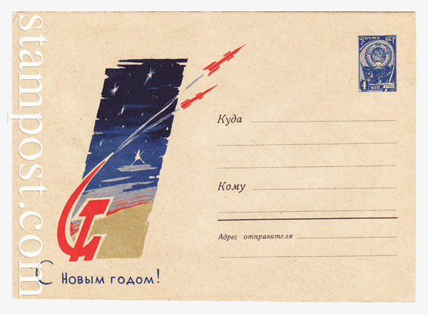 2244 USSR Art Covers  1962 04.11 