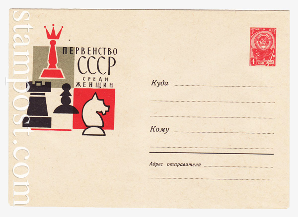 2252 USSR Art Covers  1962 09.11 