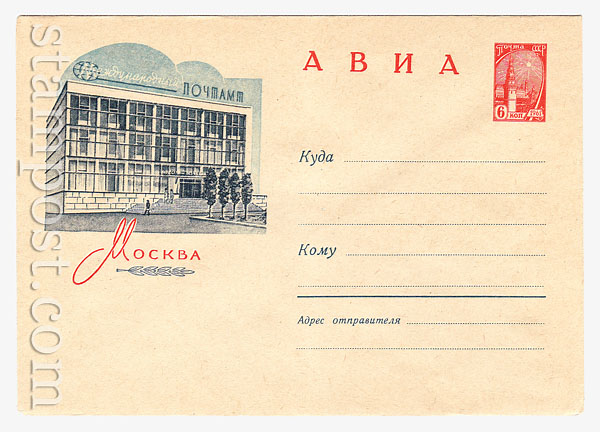 2197 Dx2 USSR Art Covers USSR 1962 03.09 Airmail. Moscow. International Post Office. 