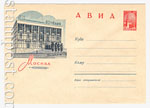 USSR Art Covers 1962 2197 Dx2 USSR 1962 03.09 Airmail. Moscow. International Post Office. 