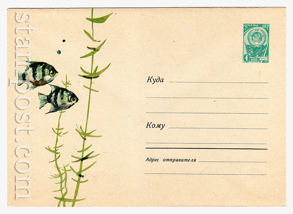 2580 USSR Art Covers  1963 11.06 