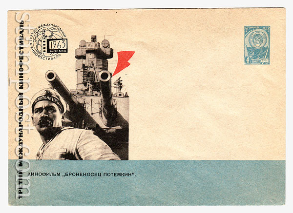 2634-1 USSR Art Covers  1963 01.07 