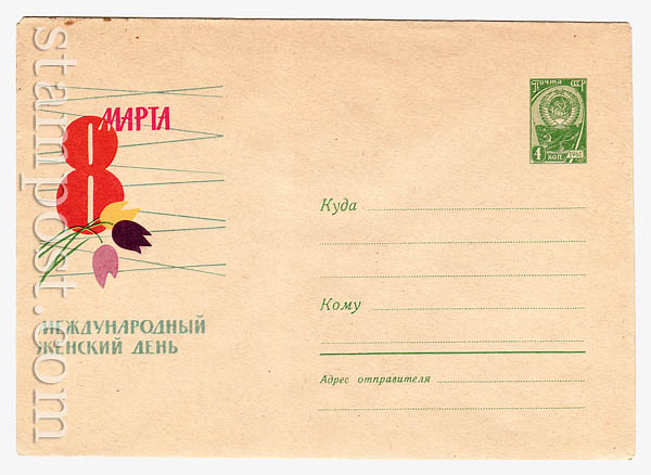 2865 USSR Art Covers  1963 27.11 