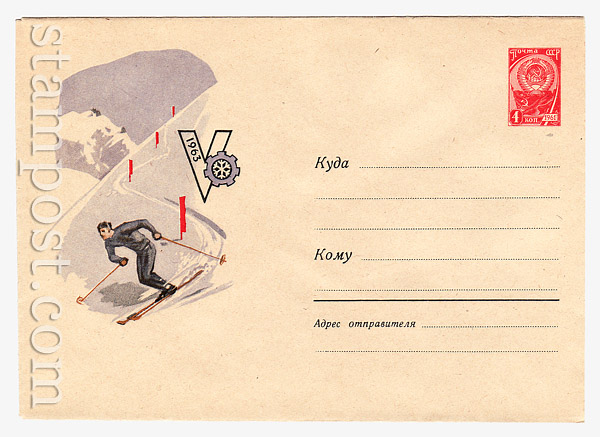 2411 USSR Art Covers USSR 1963 01.03 The slalomists