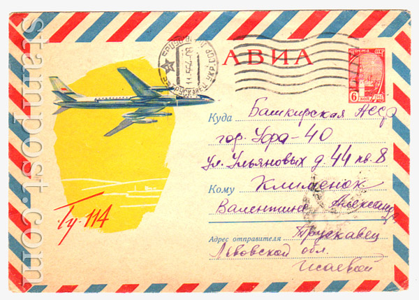 2905 USSR Art Covers USSR 1963 27.12 Airmail. Airplain  TU-114.Used