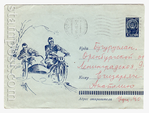 2927 USSR Art Covers USSR 1963 Motocross Racing.Used. blue paper