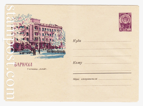 2333 USSR Art Covers  1963 03.01 