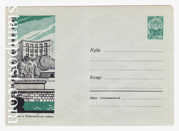 2345 USSR Art Covers  1963 07.01 