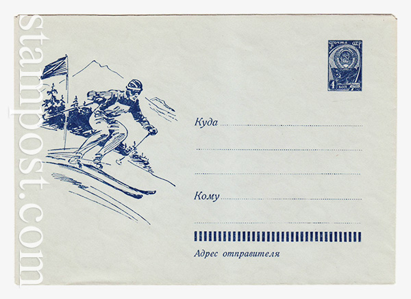 2360 Dx2 b USSR Art Covers  1963 19.01 