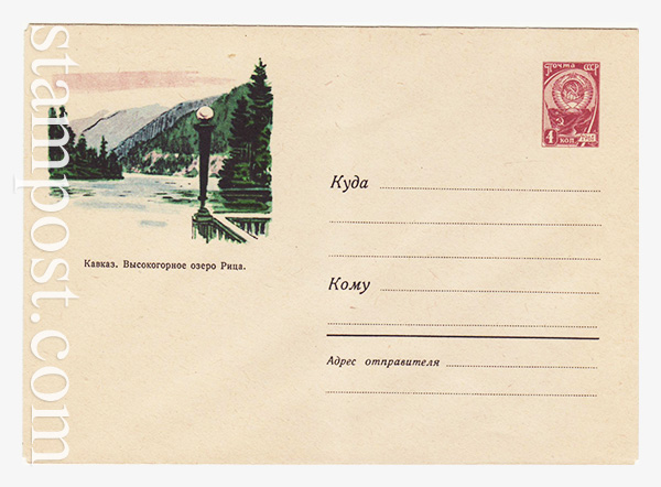 2362 USSR Art Covers  1963 19.01 