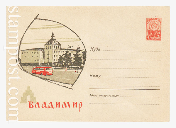 2391 USSR Art Covers  1963 09.02 