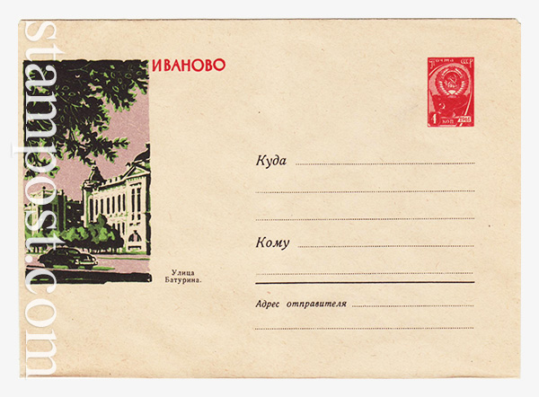 2398 Dx2 USSR Art Covers  1963 15.02 