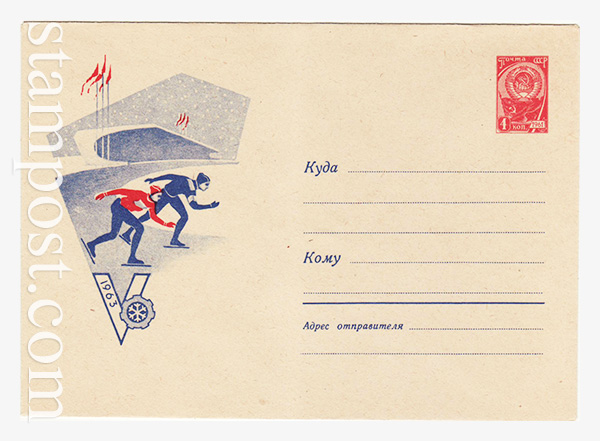 2405 USSR Art Covers  1963 23.02  . 