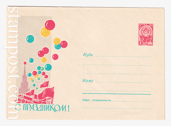 2425 USSR Art Covers  1963 12.03 