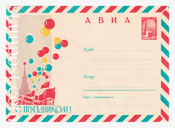 2489 USSR Art Covers  16.04.1963 