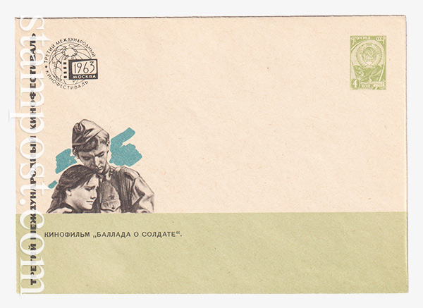 2617    24.06.1963   .    "  ".