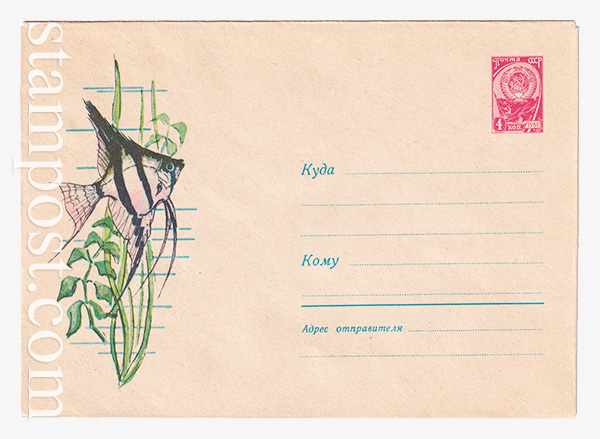 2643 USSR Art Covers  06.07.1963 