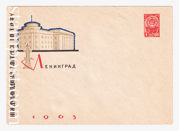 2694 USSR Art Covers  31.07.1963 