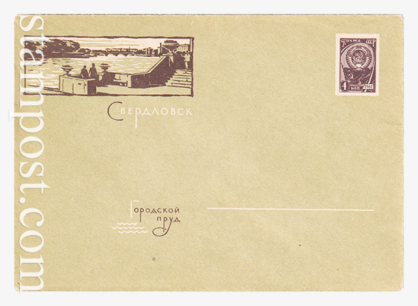 2520-2 USSR Art Covers  10.05.1963 