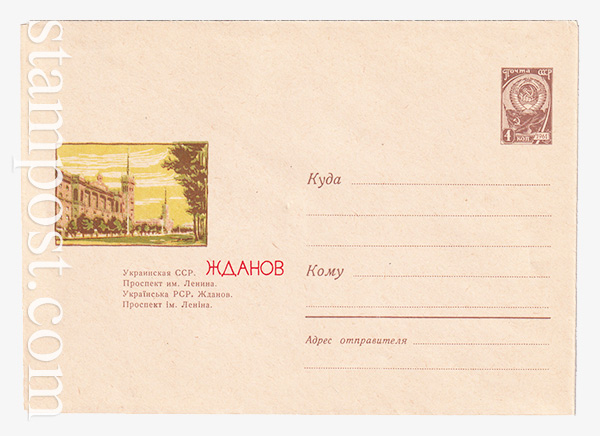 2740 USSR Art Covers  .  .  