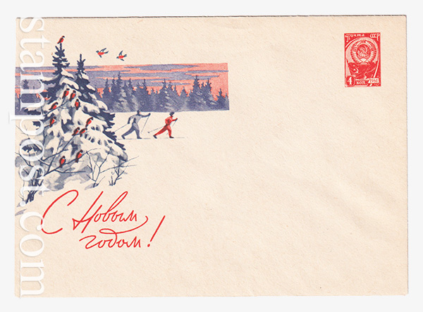 2839 USSR Art Covers  02.11.1963 