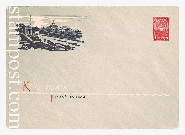 2841 USSR Art Covers  10.11.1963 