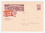 ХМК СССР 1963 г. 2883  09.12.1963 Челябинск. Публичная библиотека. 