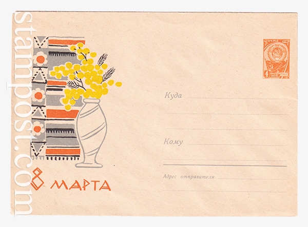 2904-1 USSR Art Covers  26.12.1963 