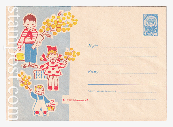 2908 USSR Art Covers  27.12.1963 