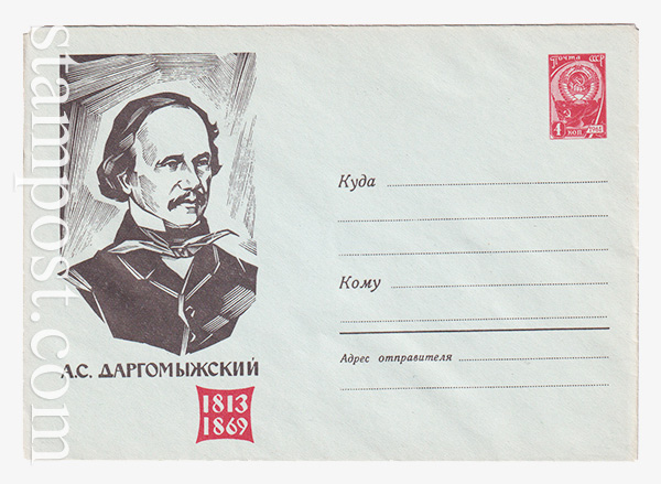 2352 USSR Art Covers  10.01.1963 