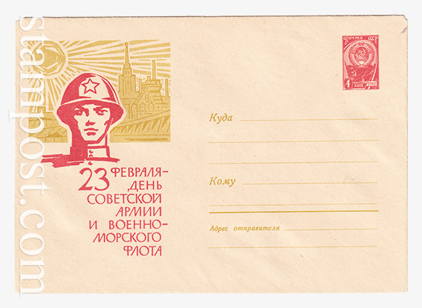 2900 USSR Art Covers  23.12.1963 