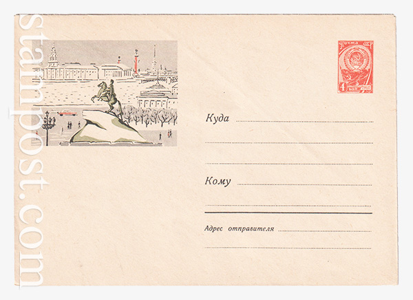 2536-1    20.05.1963 .