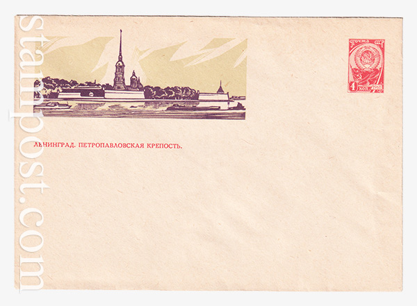 2755 USSR Art Covers  12.09.1963 