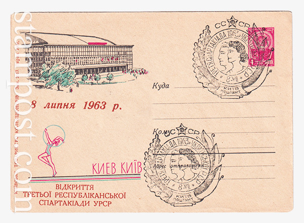 2471-3 USSR Art Covers  06.04.1963 