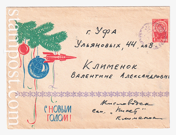 2821-3 USSR Art Covers  22.10.1963 
