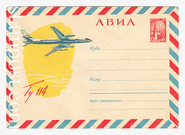 2917 USSR Art Covers  1963 